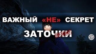 Black Desert - Важный "НЕ" секрет ЗАТОЧКИ!