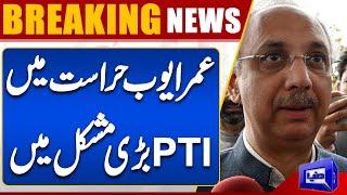 Breaking News! Omar Ayub Khan In Custody | PTI in trouble | 9 May Incident | Imran khan