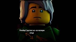 Lloyd×Garmadon - Mockingbird