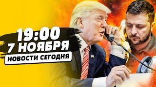 ️ СЕЙЧАС! СЕКРЕТНЫЙ ЗВОНОК ТРАМПА ЗЕЛЕНСКОМУ! ВСЁ В ХЛАМ! РЕКОРДНЫЙ УДАР ГУР по РФ| НОВОСТИ СЕГОДНЯ