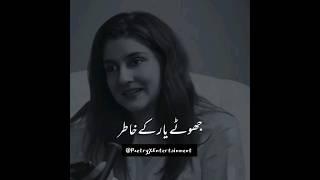 Momina Sundas Deep Lines Poetry Status  Allama Iqbal Poetry Status ️ Urdu shayri #shorts #shayari