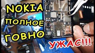 NOKIA 5 and 6 ОНИ ДЕЛАЮТ ОДНОРАЗОВЫЕ ТЕЛЕФОНЫ |НЕ ВКЛЮЧАЕТСЯ | НЕ ЗАРЯЖАЕТСЯ