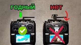 Настройка жёсткости и чувствительности стиков на пульте управления radiomaster tx16 или BOXER