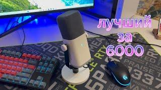 ОБЗОР НА ЛУЧШИЙ МИКРАФОН Fifine AM8!