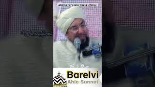 Hum Ahle Sunnat Wal Jamat Hai || Allama Muhammad Farooque Khan Razvi