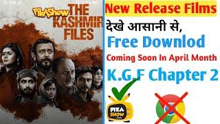 The kashmir files movie kaise download kare chrome se.कश्मीर फाइल मूवी कैसे डाउनलोड करे। kashmiri