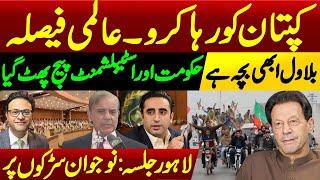 Global decision: release of Imran Khan || Establishment vs Government || PTI Jalsa