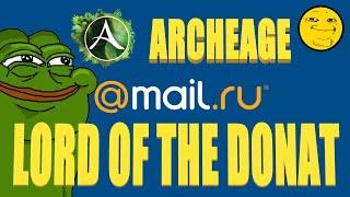 MAIL.RU : LORD OF THE DONAT ( ARCHEAGE )