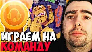 STRAY САППОРТИТ И ПОКУПАЕТ АГАНИМЫ / МИД АЛХИМИК КЕРРИ / Alchemistcarry Dota 2 / Лучшее со Стреем