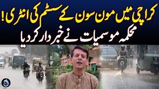 Pakistan News | Rain in Karachi | New Moonson system Entry | Weather Updates | Breaking News