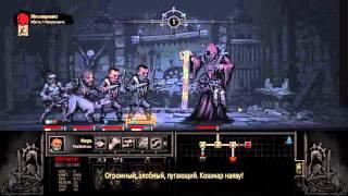 Darkest Dungeon 9# Босс Некромант