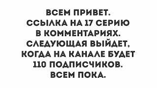 Гранд Лион - 18 серия 2 сезона - комедия HD
