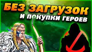 Герои 5 - Сценарий "Слеза для Оссира" (ЭЛЬФ БЕЗ ЗАГРУЗОК И ПОКУПКИ ГЕРОЕВ)