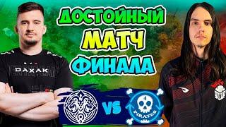  Достойный матч Финала - Chimera vs 4Pirates - FISSURE PLAYGROUND Belgrade 2025