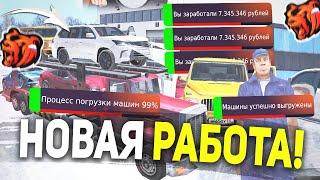 +7КК! НОВАЯ РАБОТА АВТОВОЗА НА BLACK RUSSIA , БЫСТРЫЙ ЗАРАБОТОК БЛЕК РАША