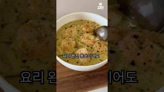 7분컷 방구석 셰프 되는 법