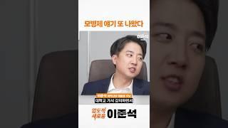 모병제 얘기 또 나왔다