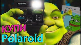 Polaroid - лучший фотоаппарат