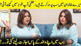 I'm Belong To Very Conservative Family | Khaie | Uzma Hassan Interview | Desi Tv | SA2Q