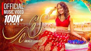 Malee (මලී) -  Anjalee Bandara | Official Music Video