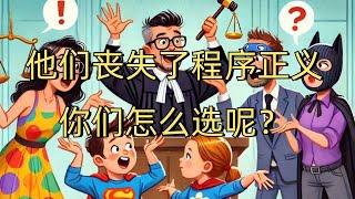 当闭眼玩家遇到了水货预言家 重开一局是最好的选择吗？