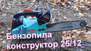 бензопила конструктор 2512