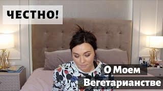 ИСТОРИЯ МОЕГО ВЕГЕТАРИАНСТВА / Katia Rumyanka