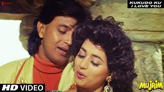 Kukudo Ku I Love You | Diiraj Kaur | Mujrim | Mithun Chakraborty, Madhuri Dixit