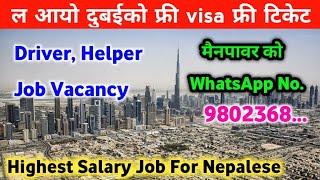 Highest Salary Job For Nepalese | Driver Job In Dubai | Helper Job In Dubai |