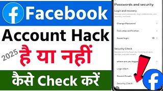 Facebook account hack hai | facebook hack ho jaye to kya kare | facebook hack hai kaise sahi kare 