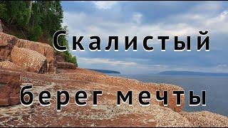 Куда поехать  в России . Красивые скалистые берега . Заливы с кристально чистой водой .