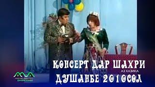 ▶ Консерти Хандинкамон дар шахри Душанбе (Кохи Чоми) 2010 сол, аз тахти дил механдем 