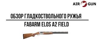 Ружье Fabarm ELOS A2 Field 12/76