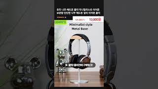 호두 나무 헤드폰 홀더 미니멀리스트 이어폰 보관함 단단한 나무 헤드폰 걸이 이어폰 홀더