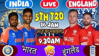 INDIA VS ENGLAND 5TH T20 MATCH TODAY ||Hindi Commentary | Cricket live today| #cricket #indvseng