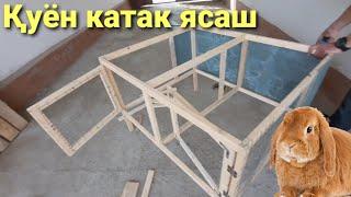 2 хонали қуён катак ясаш