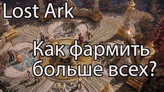 Lost Ark ремесла, гайд / Как получить максимальный дроп с ремесла в Лост Арк?