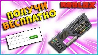 БЕСПЛАТНО Дека Dev (Dev Deck) Роблокс / Промокод от 23.04.2021 ROBLOX