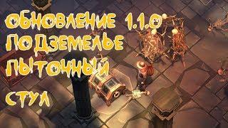 ОБНОВЛЕНИЕ 1.1.0! ПОДЗЕМЕЛЬЕ ОТРЕКШИХСЯ! ТОЧИЛЬНЫЙ СТАНОК! ПЫТОЧНЫЙ СТУЛ! - Grim Soul Dark Fantasy