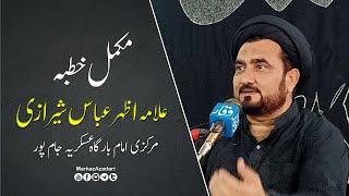 Allama Syed Azhar Abbas Sherazi Complete Khutba