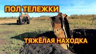 Моя САМАЯ ТЯЖЁЛАЯ И БОЛЬШАЯ НАХОДКА!!! Снова пригнал ТРАКТОР! МЕТАЛЛОКОП!