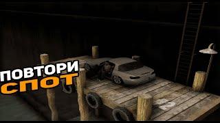 ПОВТОРИ СПОТ #2 | DRIFT PARADISE | MTA:SA