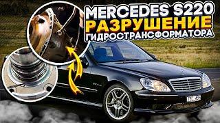 Ремонт Mercedes-Benz S220. АКПП 722.6. Автомобиль перестал самостоятельно передвигаться