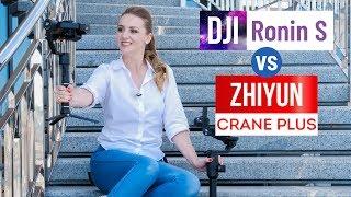 Трехосевой стабилизатор DJI Ronin S: обзор и сравнение с Zhiyun Crane Plus - обзор от Ники