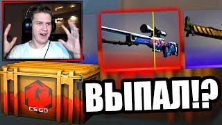 ОТКРЫЛ 15 НОВЫХ DANGER ZONE КЕЙСОВ В CS:GO НА 10 000 РУБЛЕЙ // ФАРМИМ AK-47 АЗИМОВ AWP НЕОНУАР