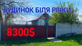 Огляд будинку в селі. Є газ, свердловина. ПРОДАЖ. Київська область.