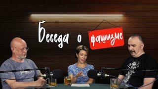 Фашизм, социализм и капитализм: Всё гораздо сложнее, чем нам говорят!