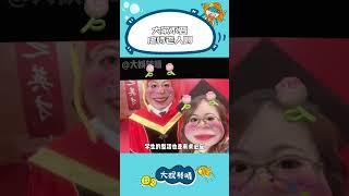 以前的畢業典禮：#撥穗拍照 現在的畢業典禮：玩一會校長#畢業 #大學生 #搞笑 #看一次笑一次