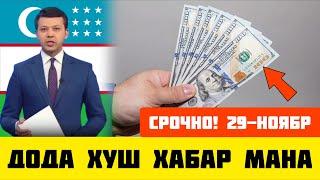 ШОШИЛИНЧ! УЗБЕКИСТОНДА НАРХ НАВО УЗГАРДИ КЕЧ БУЛМАСДАН КУРИНГ..