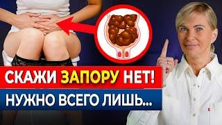 Уберите ГЛАВНУЮ причину запоров НАВСЕГДА! 9 рецептов для хорошей работы кишечника